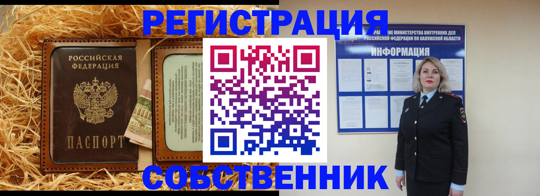 временная регистрация надежно в Домодедово