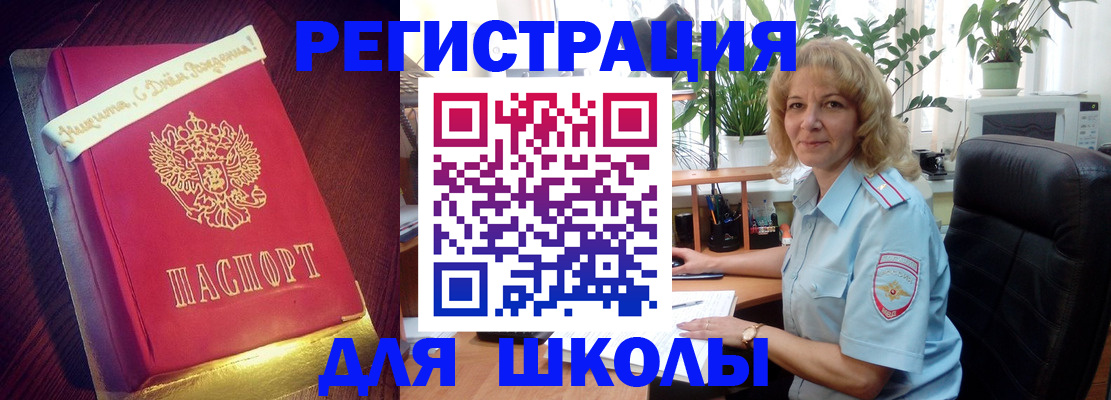 прописка для военкомата в Домодедово