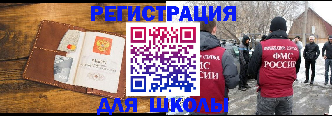 прописка для военкомата в Домодедово