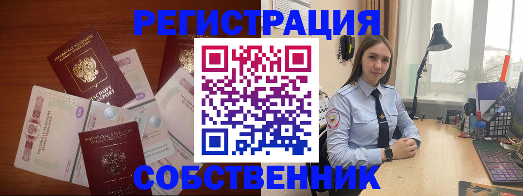 прописка паспорт в Домодедово